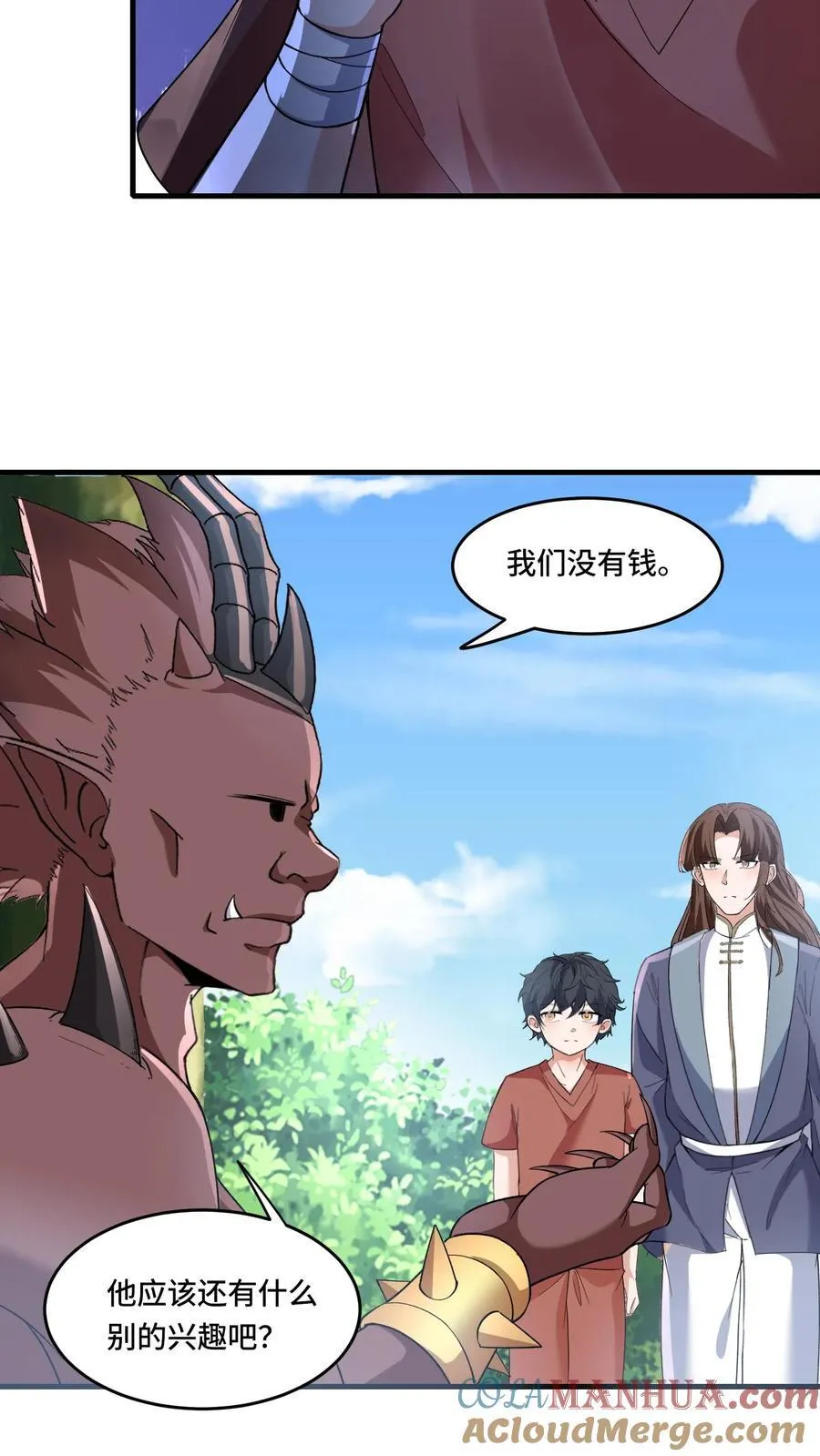 第200话 美女金大日8