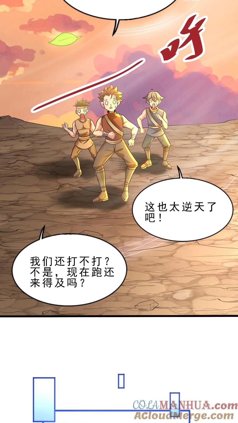 第110话 无敌怪20