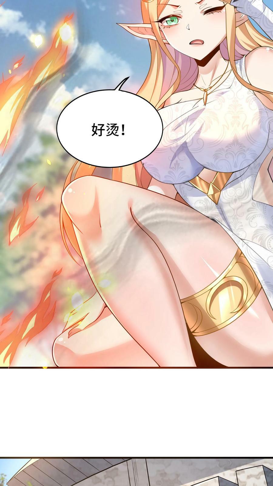 第46话 致命诱惑25