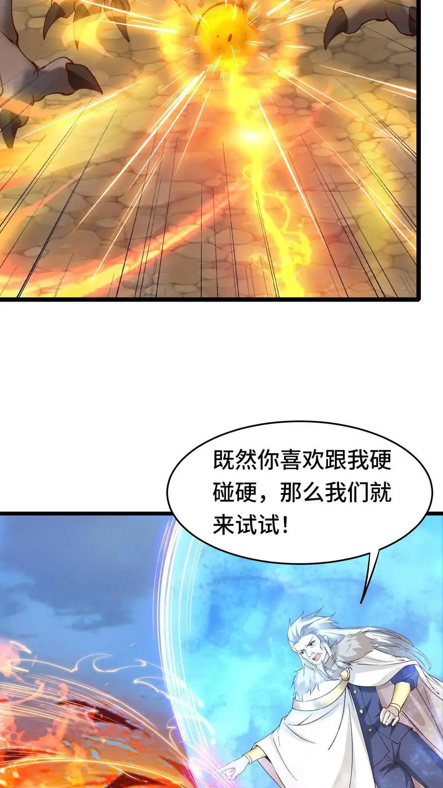 第135话 无赖操作23