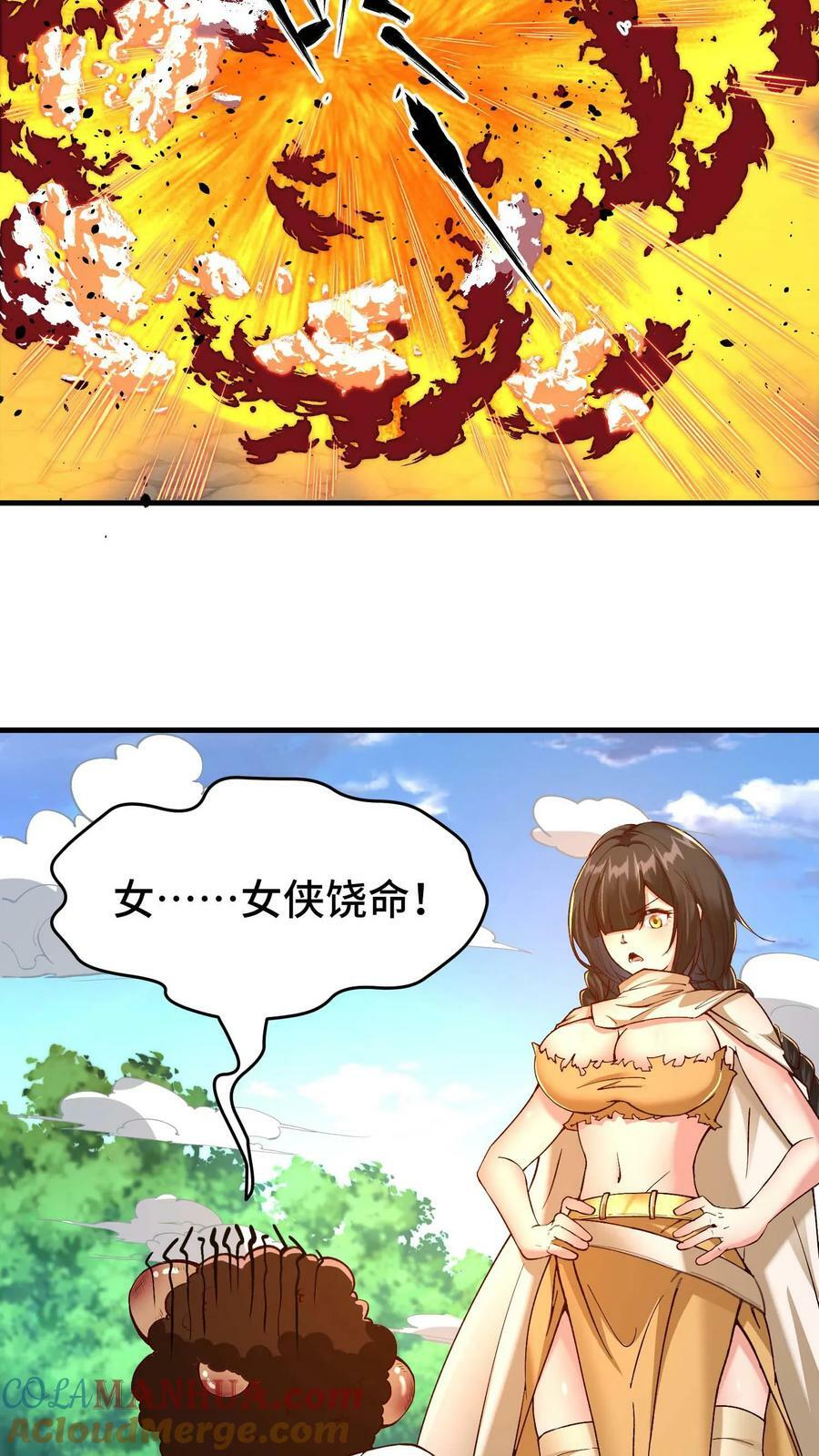 第87话 新手村核心碎片集齐20