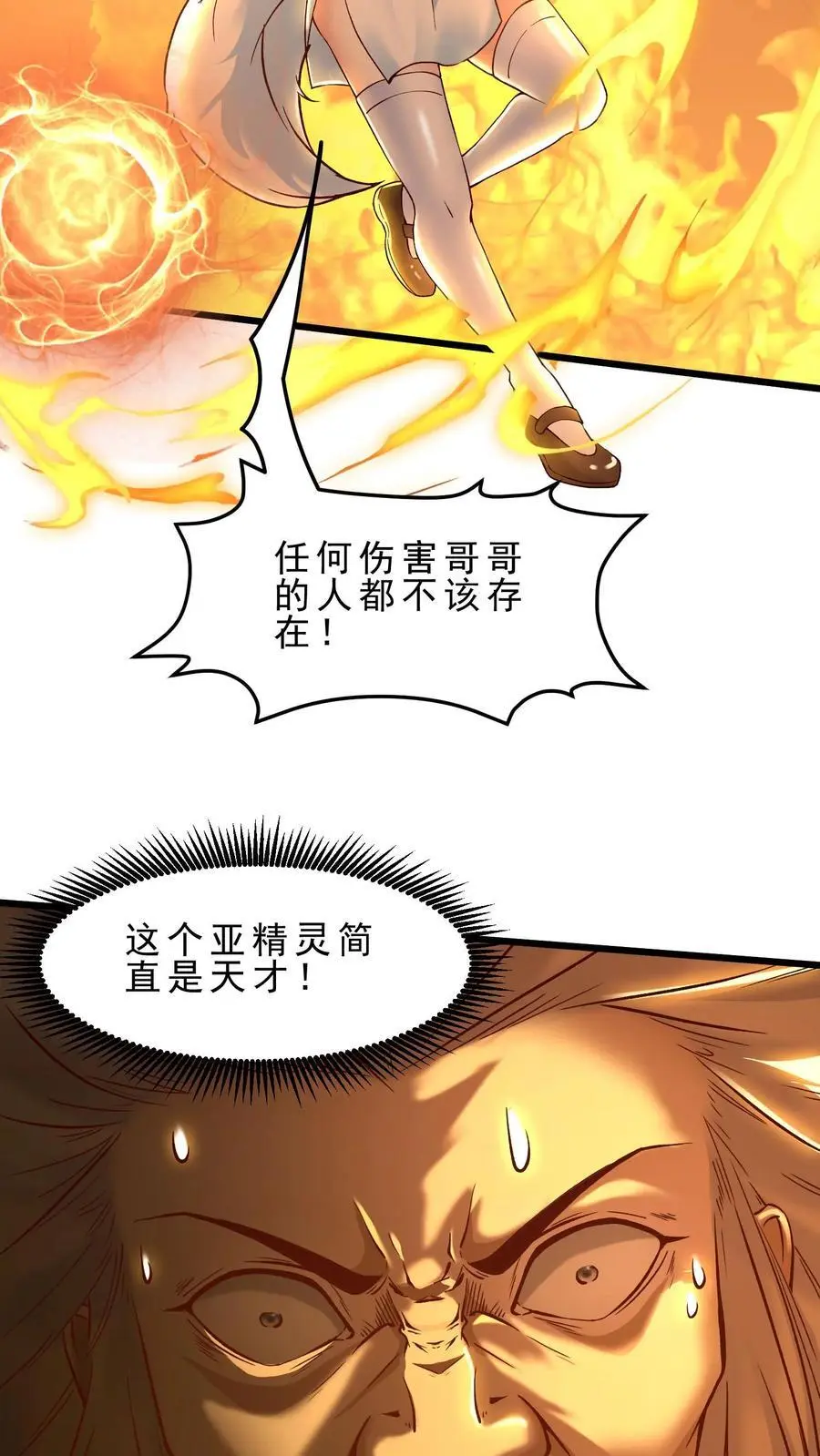 第134话 潮汐领主25
