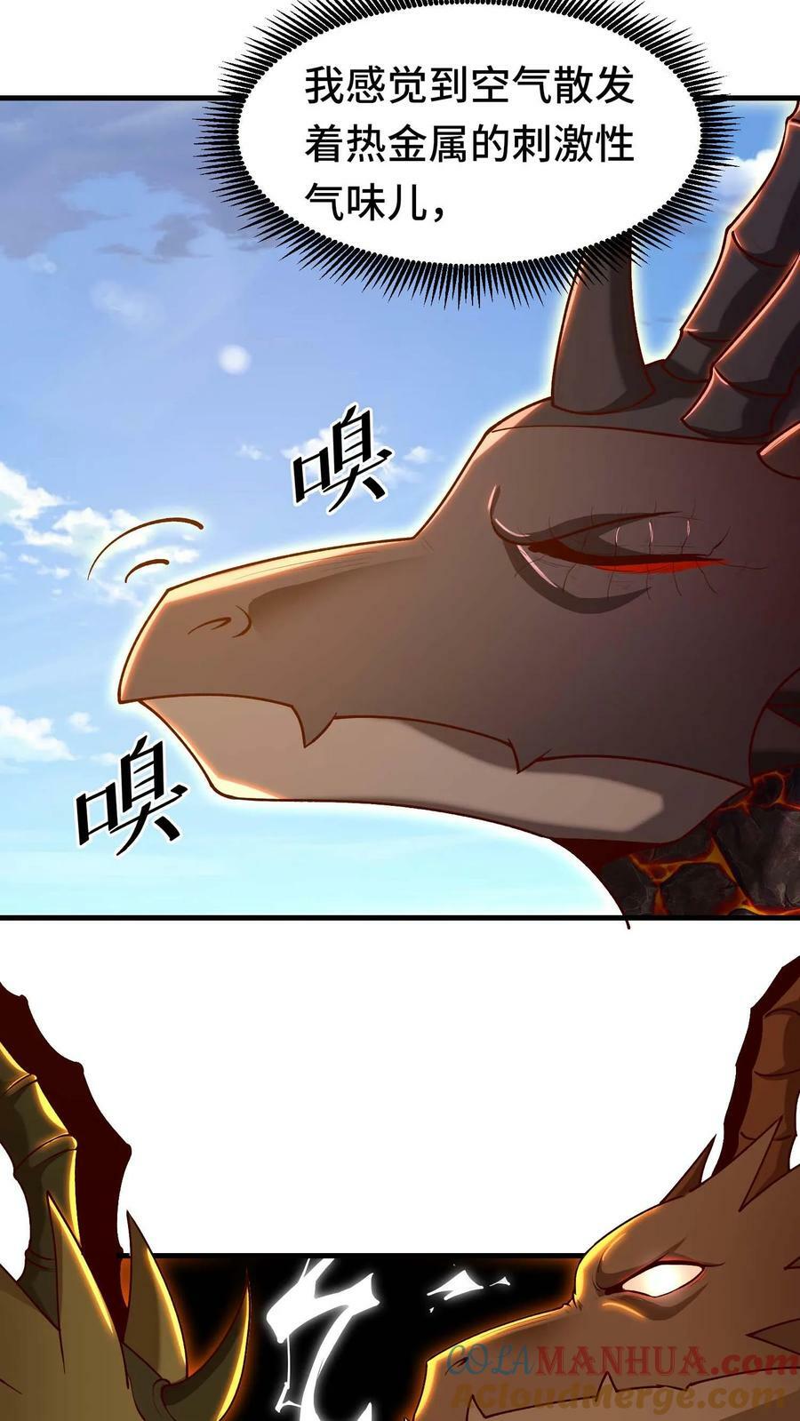 第72话 黄铜龙26