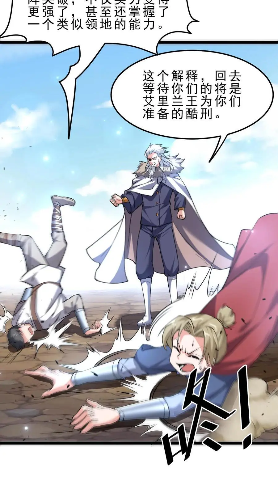 第133话 空间禁锢9