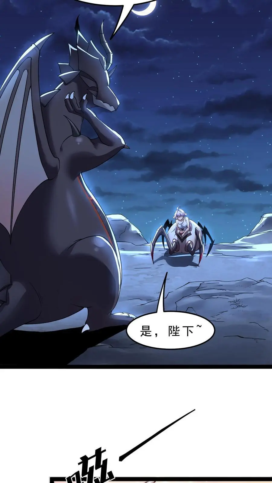 第169话 卓尔精灵13