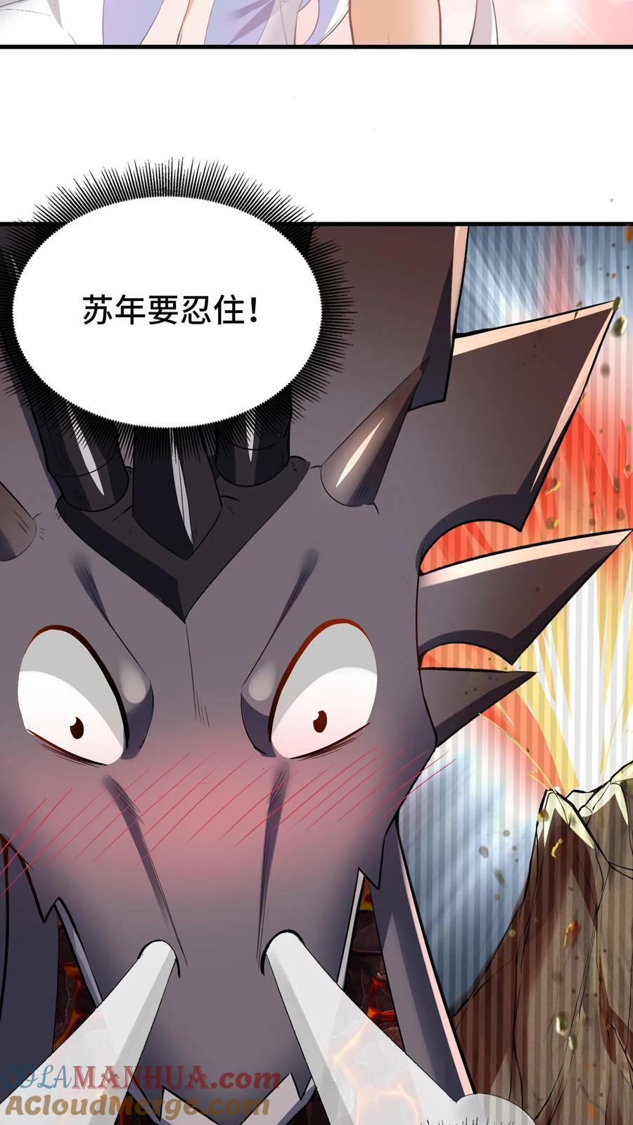 第84话 进攻樱花二号新手村6
