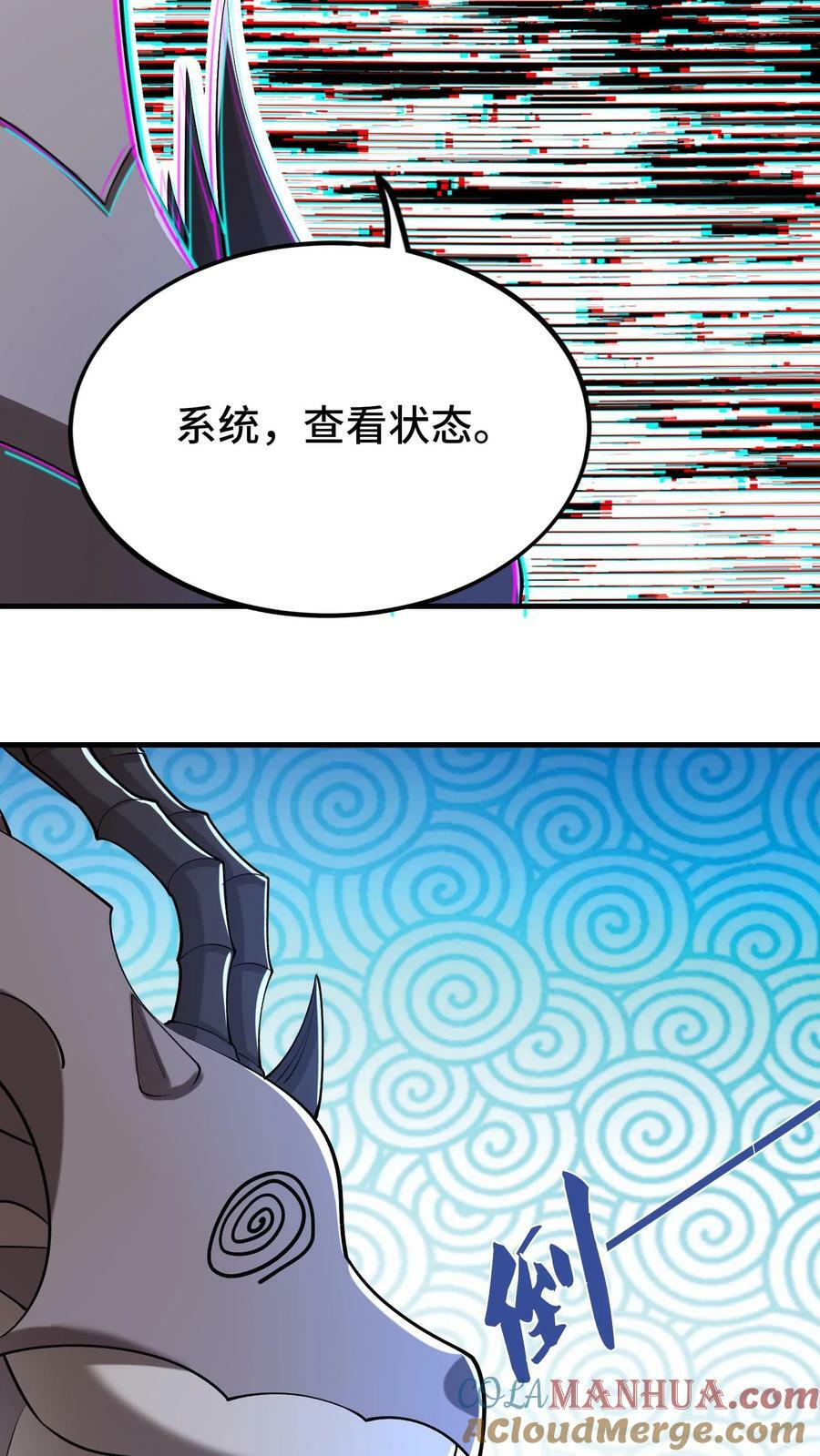 第30话 全灭34