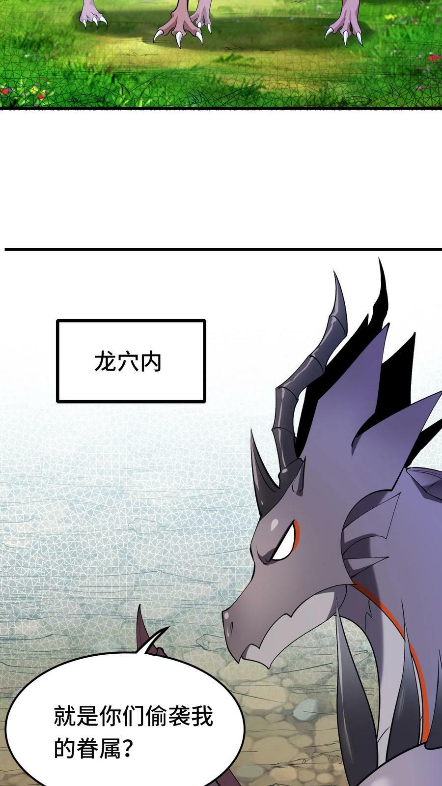 第23话 鸟妖的求助35