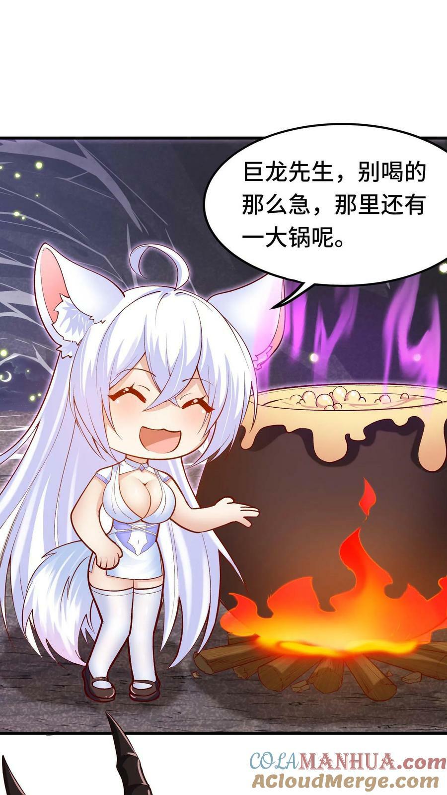 第61话 孤寡老龙10