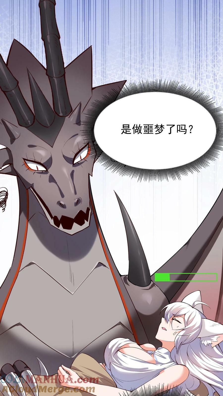 第18话 恶魔的诅咒12