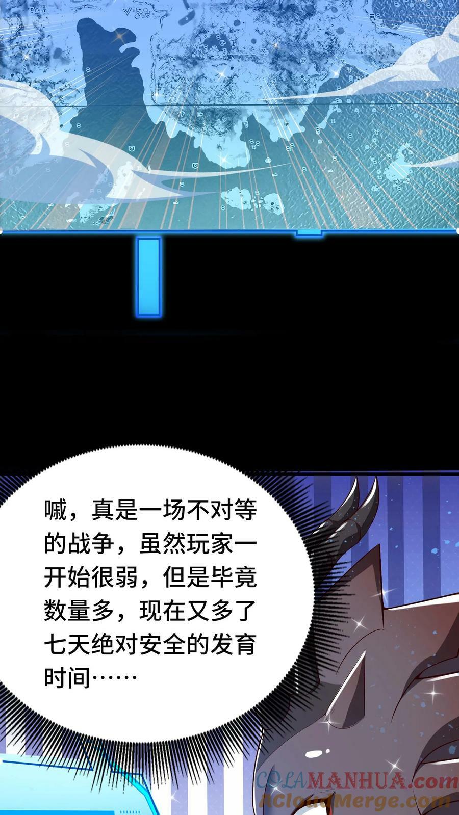 第14话 玩家将临30