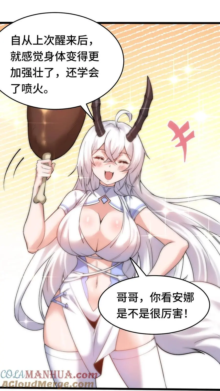 第159话 要打仗了4