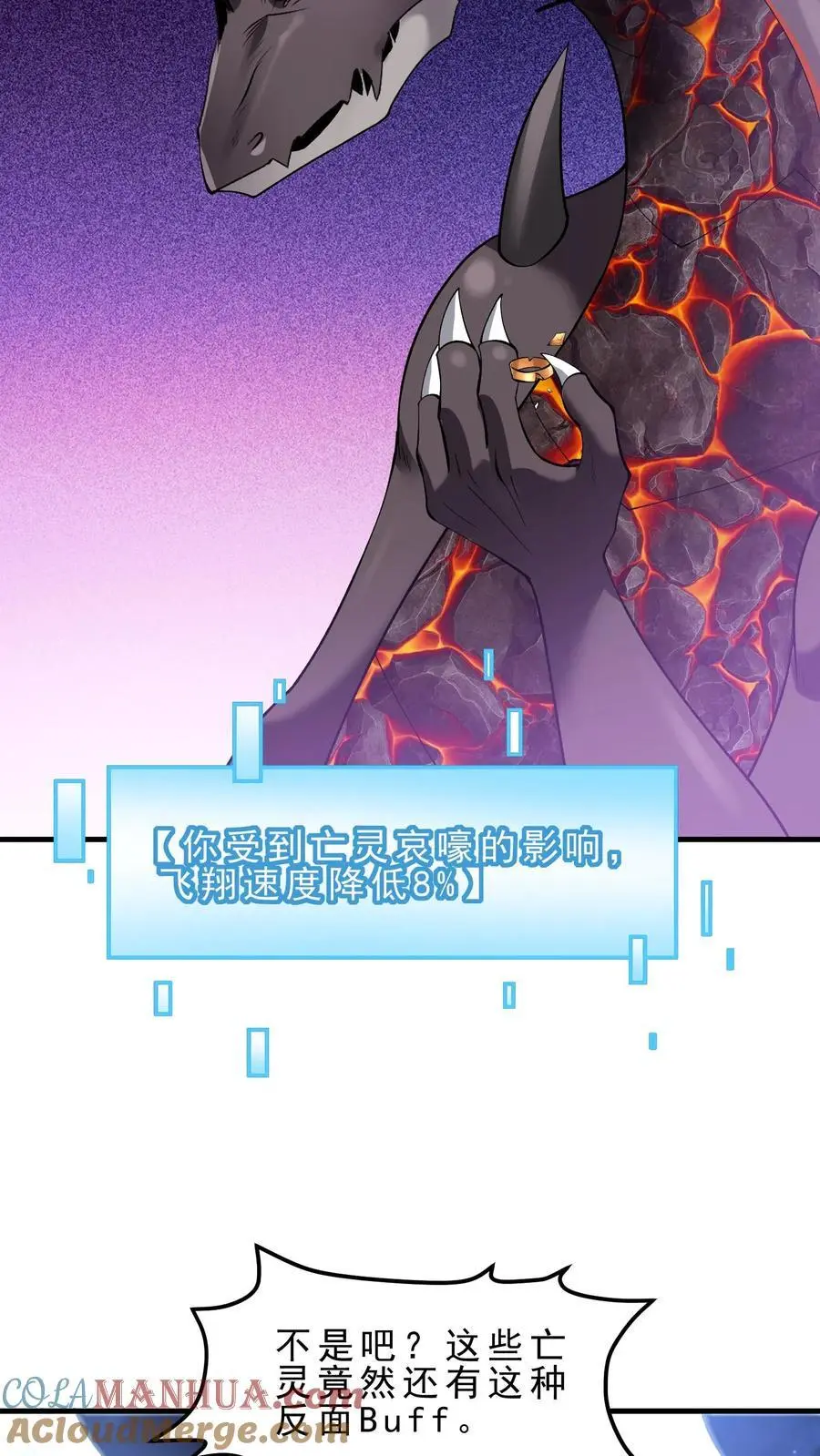 第144话 亡灵鲍勃16