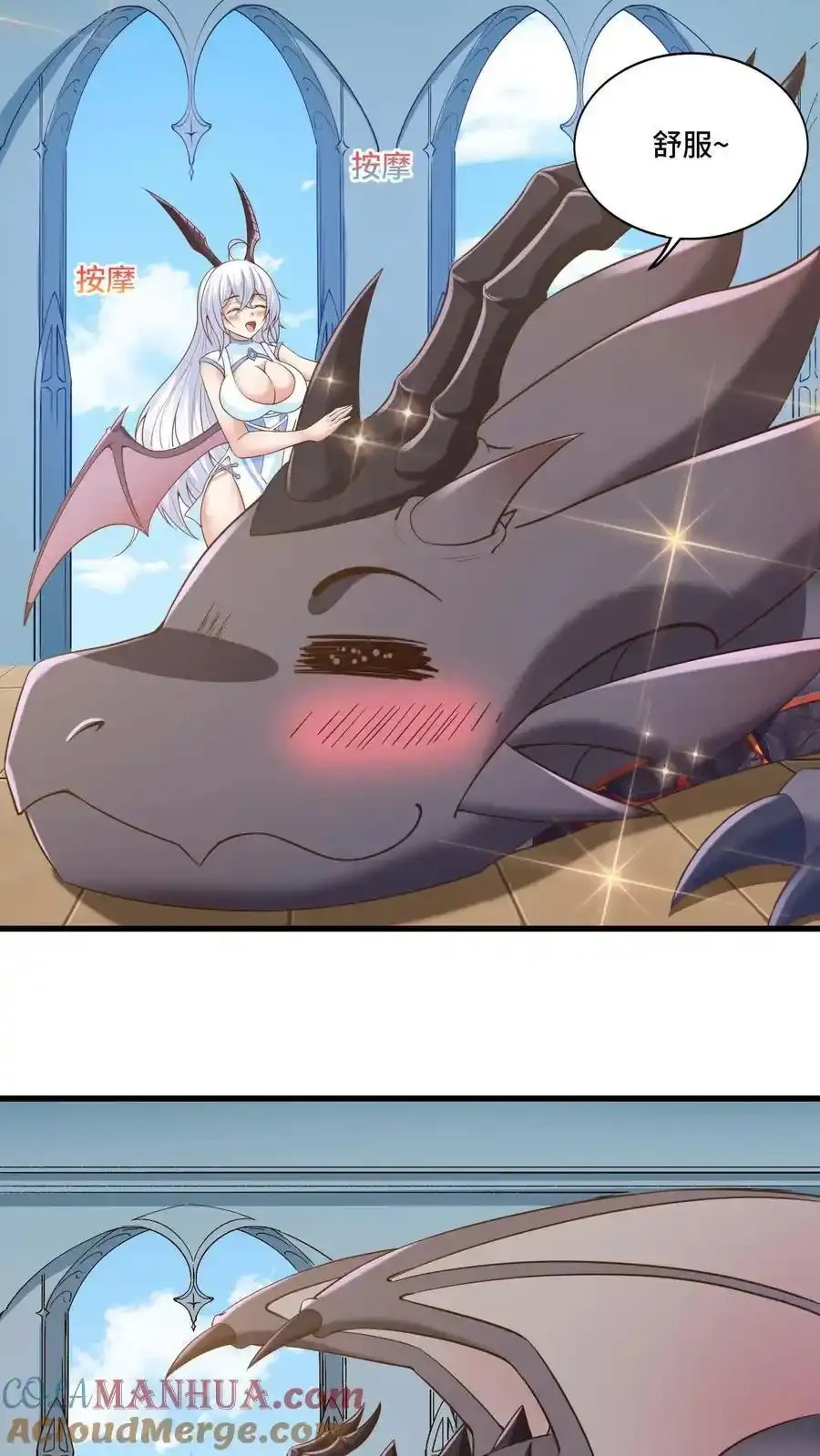 第187话 速度真快14