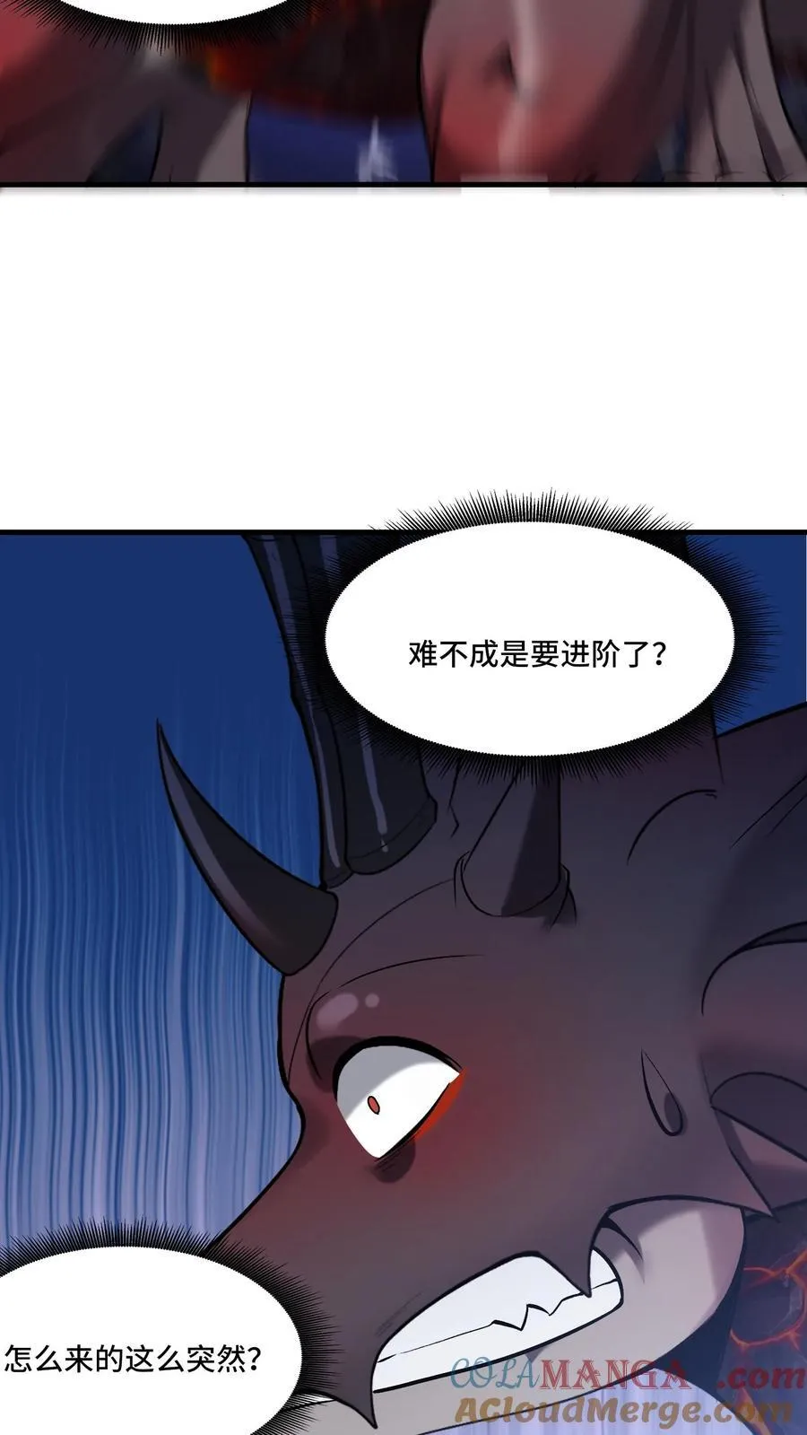 第207话 进阶前准备8
