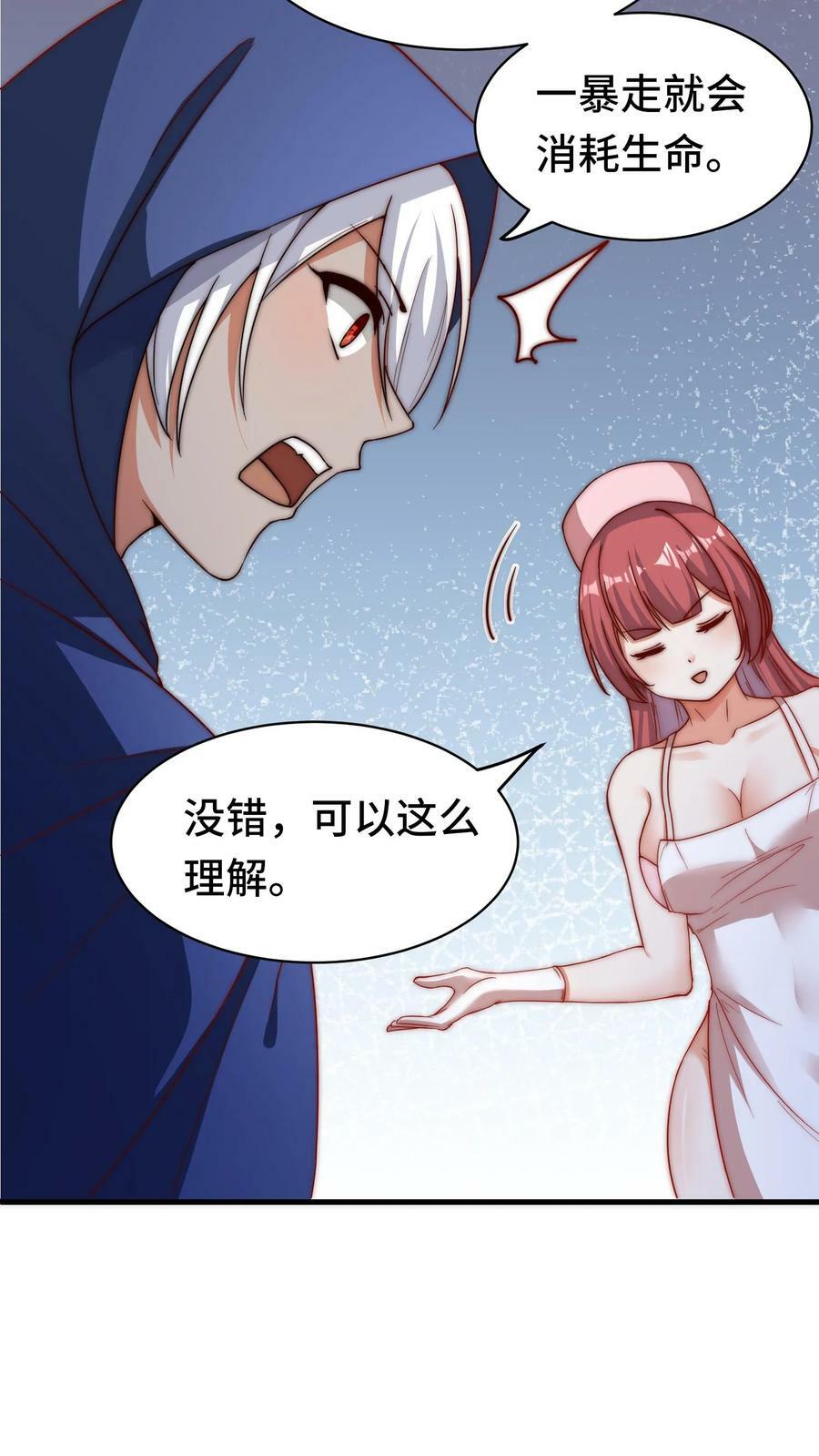 第20话 实习牧师巴巴拉33