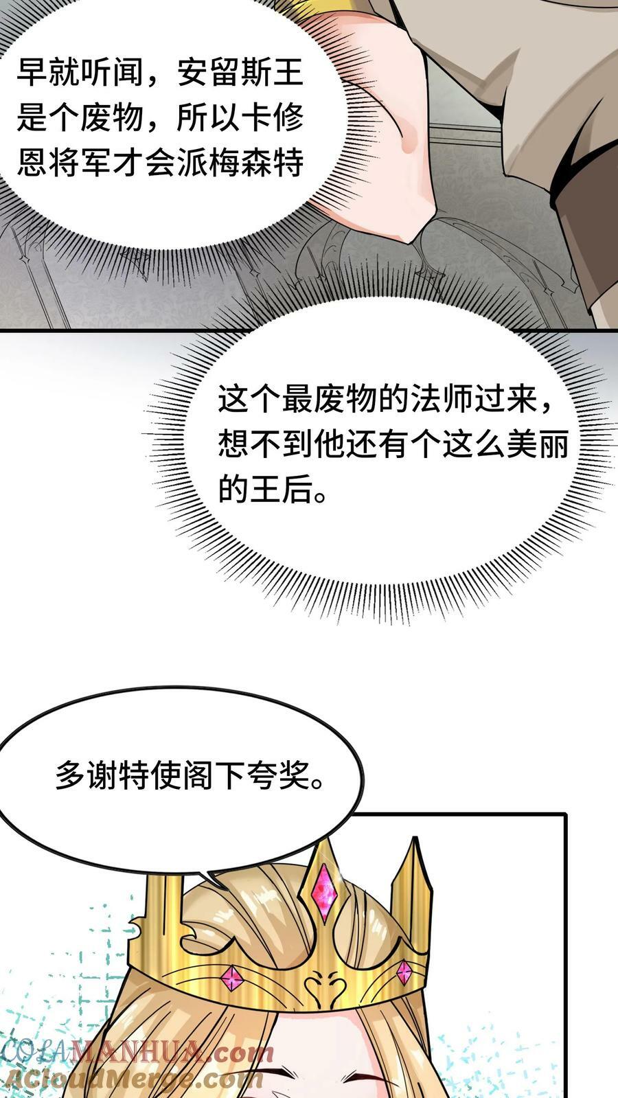 第69话 新世界Boss18