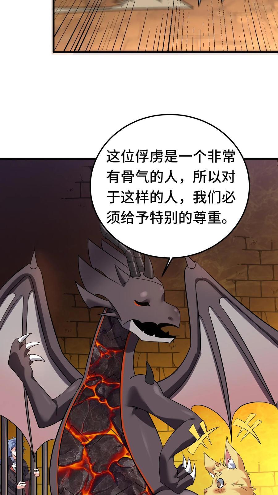 第105话 术式反噬7