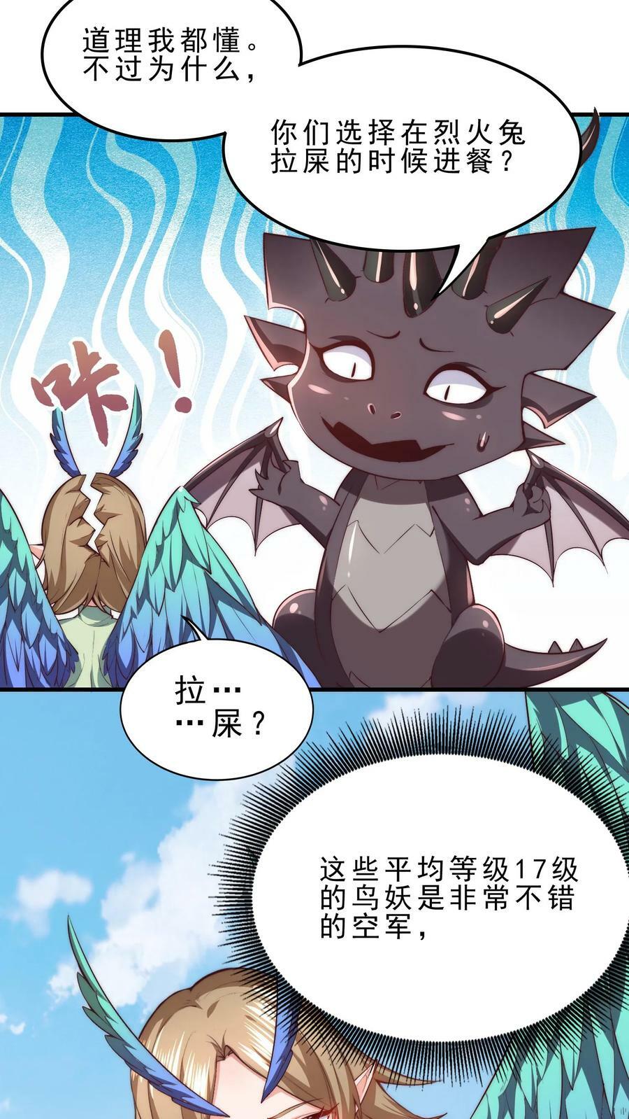 第24话 火系魔核1