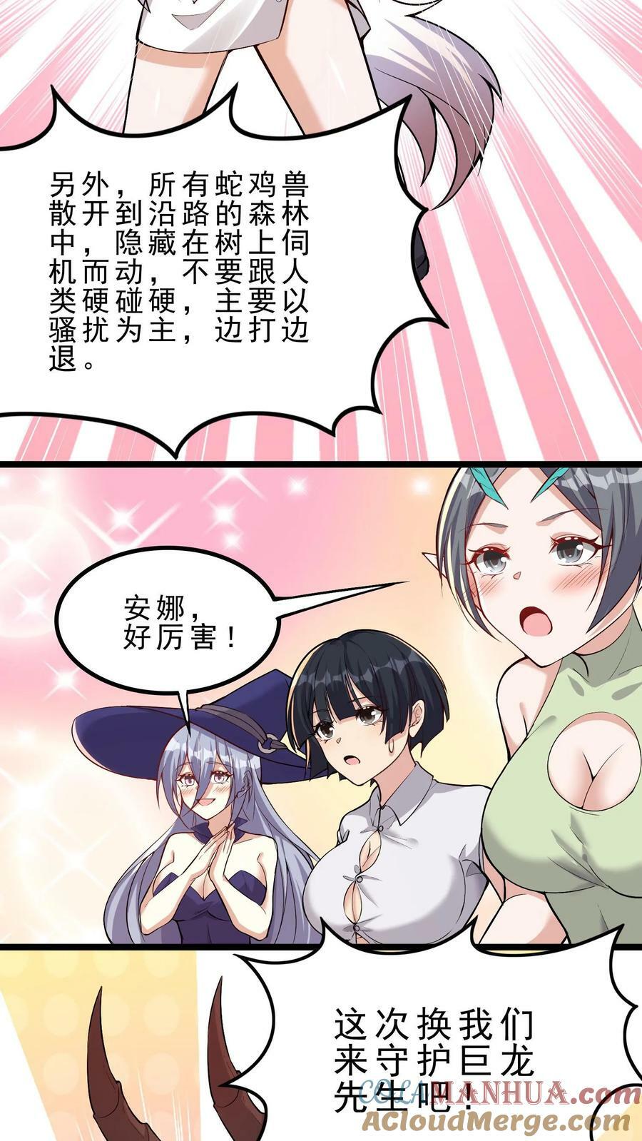 第34话 龙穴沦陷6