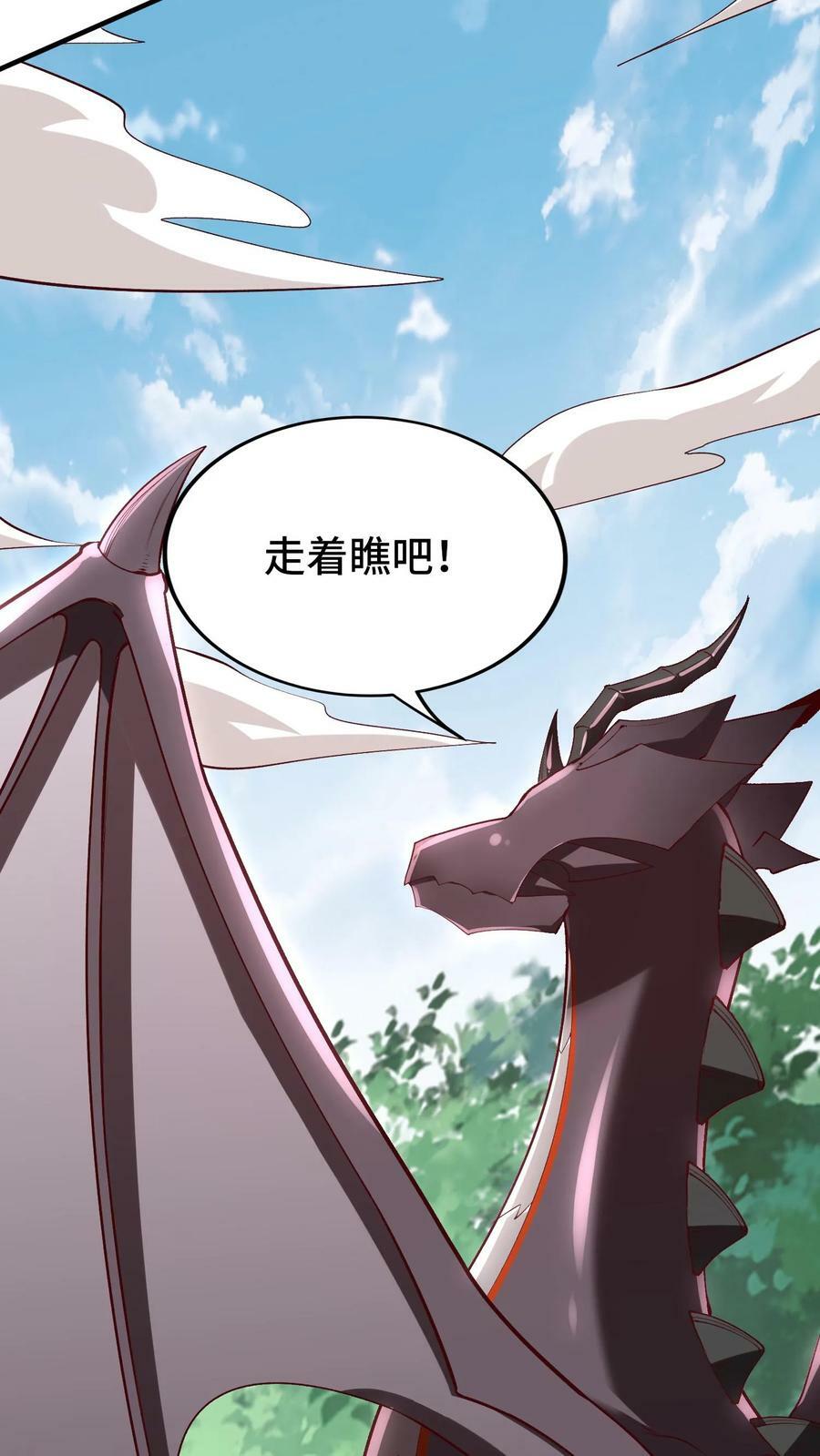 第13话 这个赌局我赢定了！43