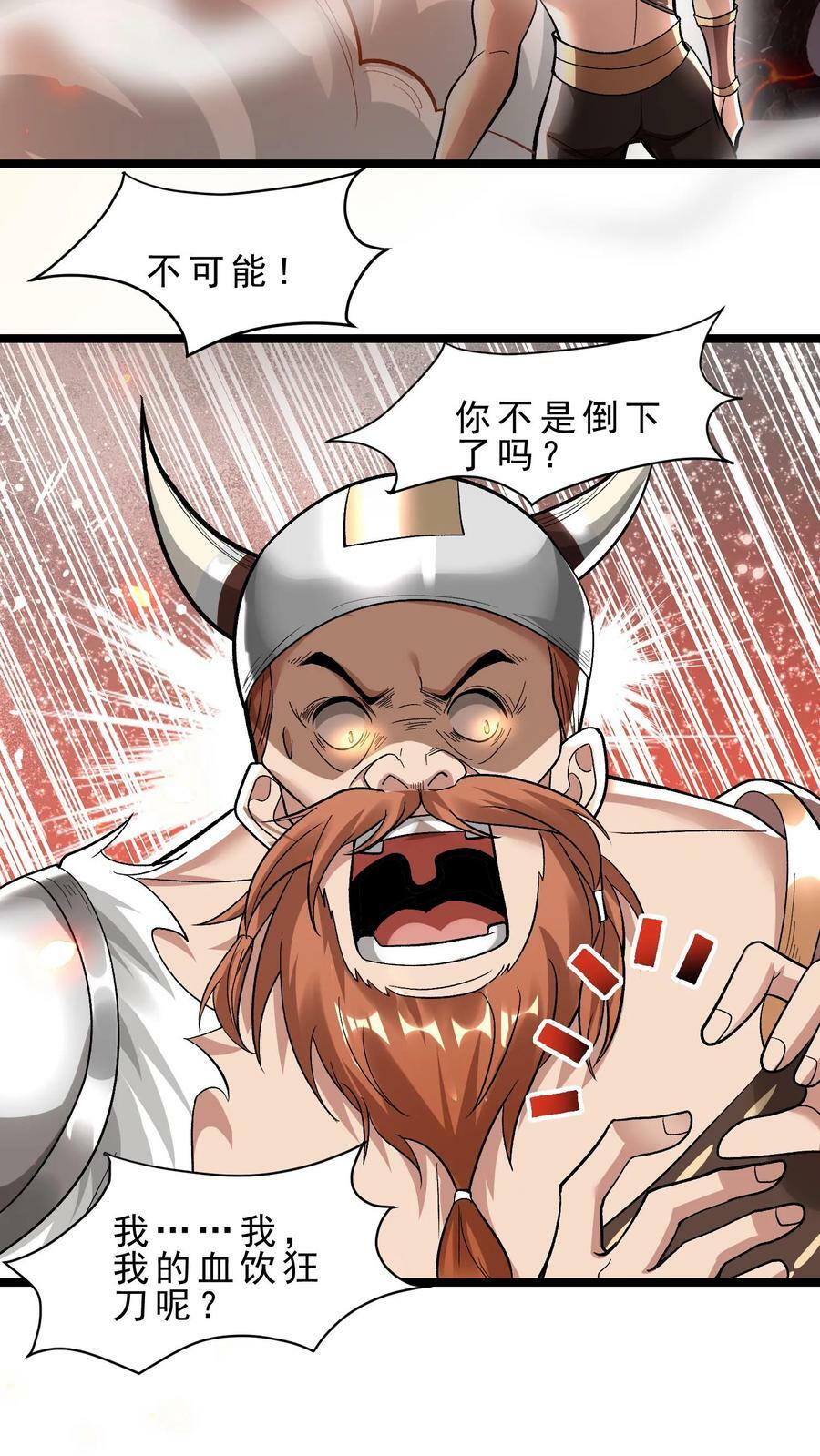 第66话 卧槽有枪15