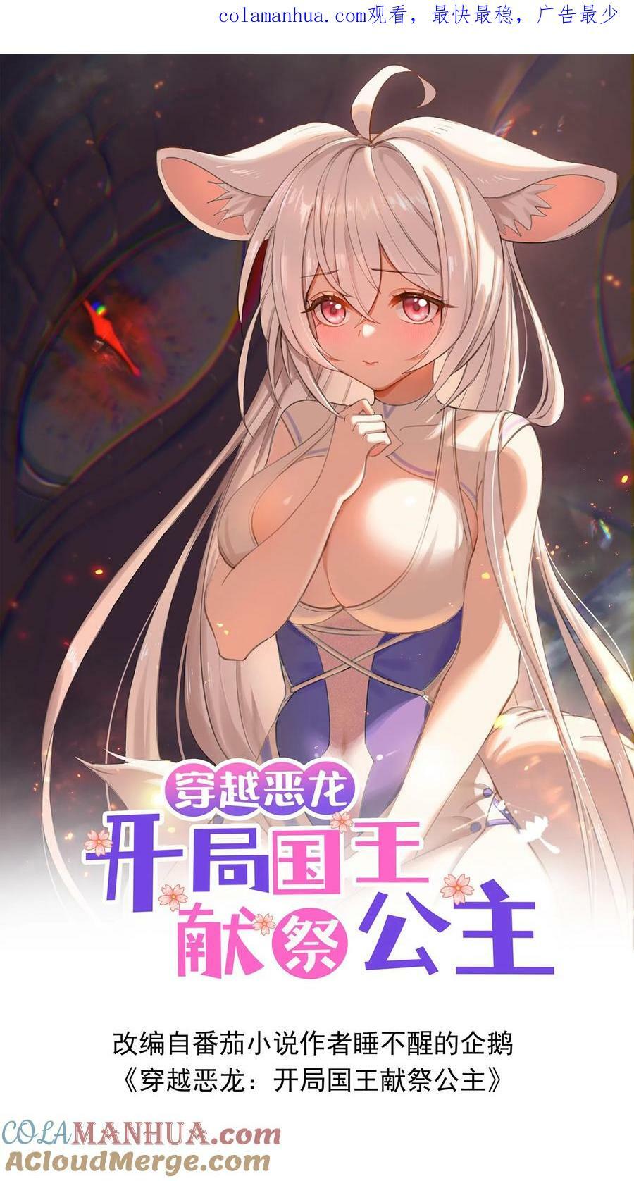 第32话 大法师玩家梅琳达0