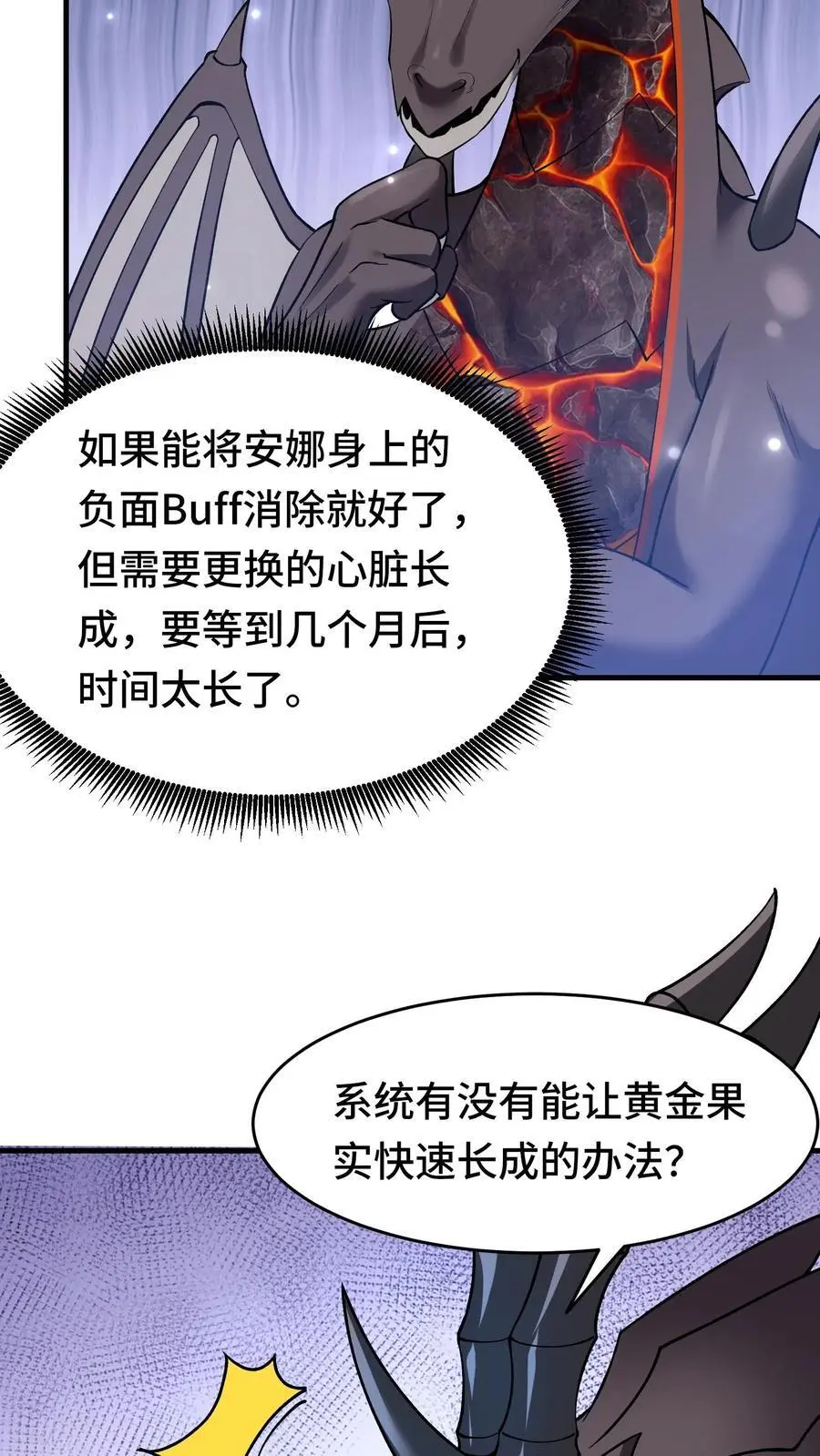 第152话 移动城堡19