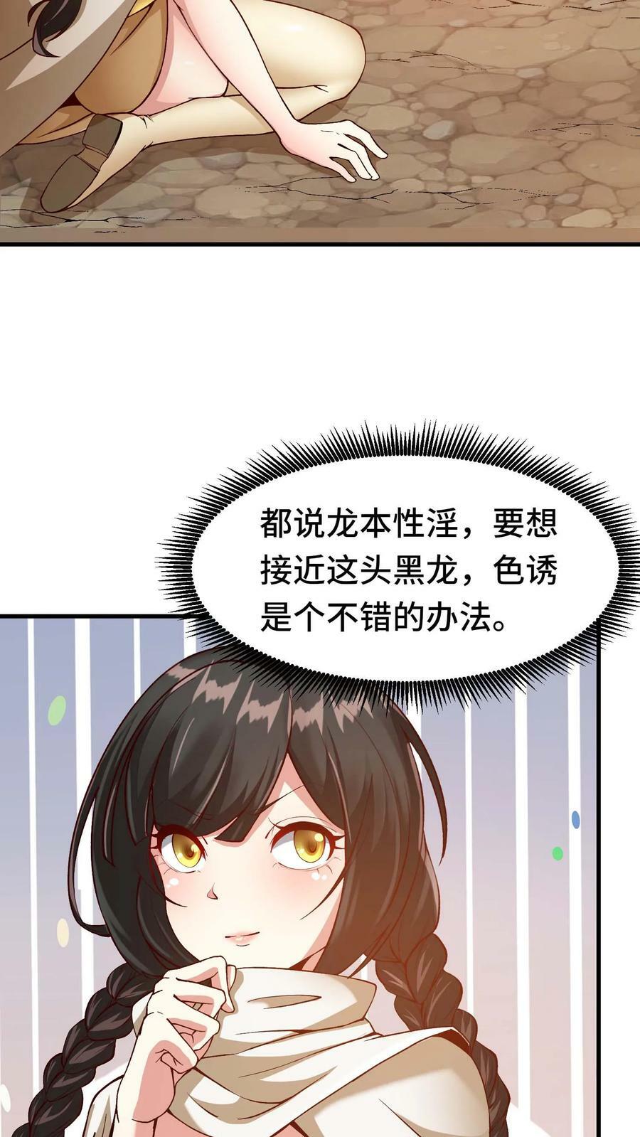 第72话 黄铜龙5