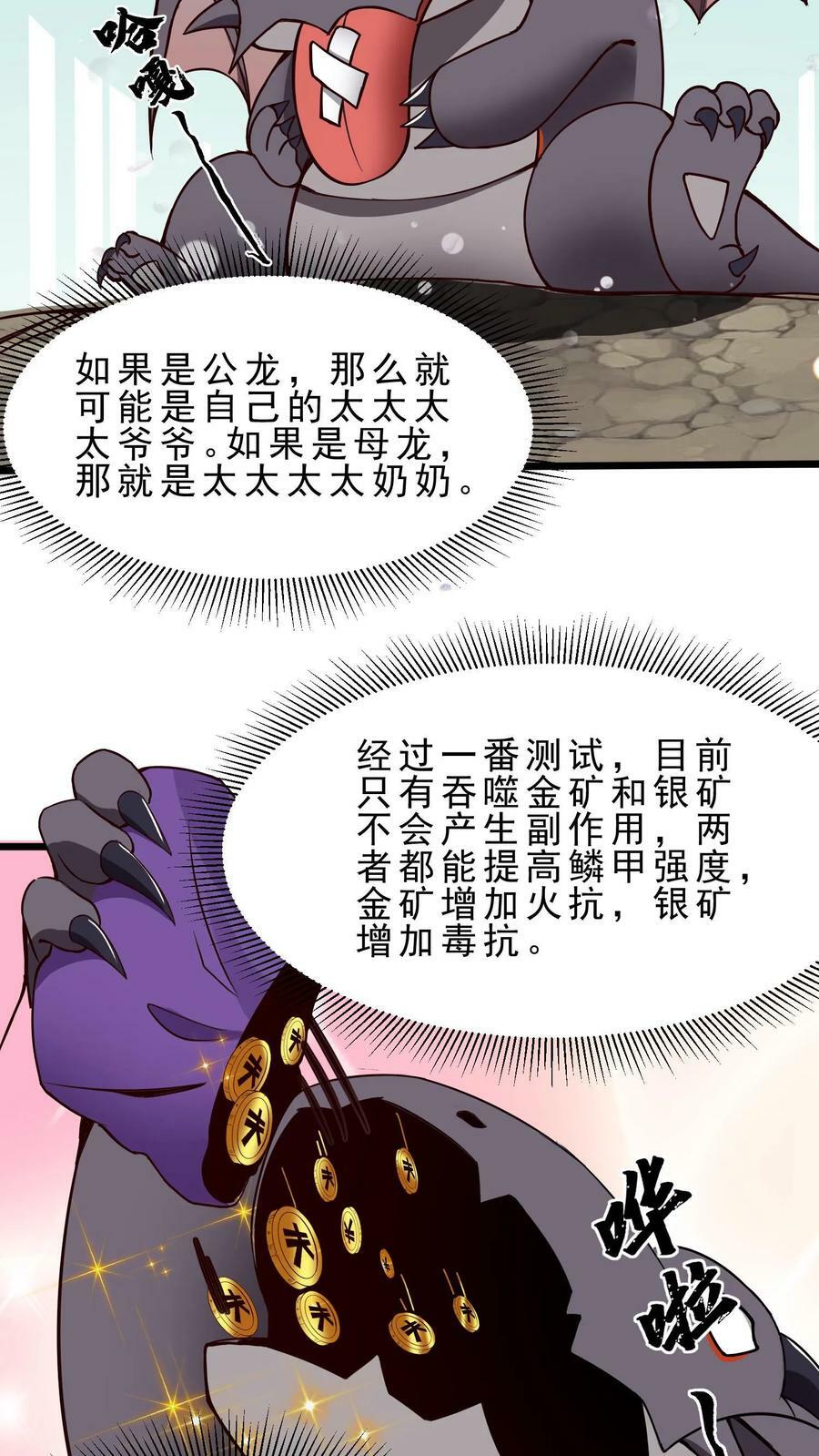 第28话 玩家先遣队9