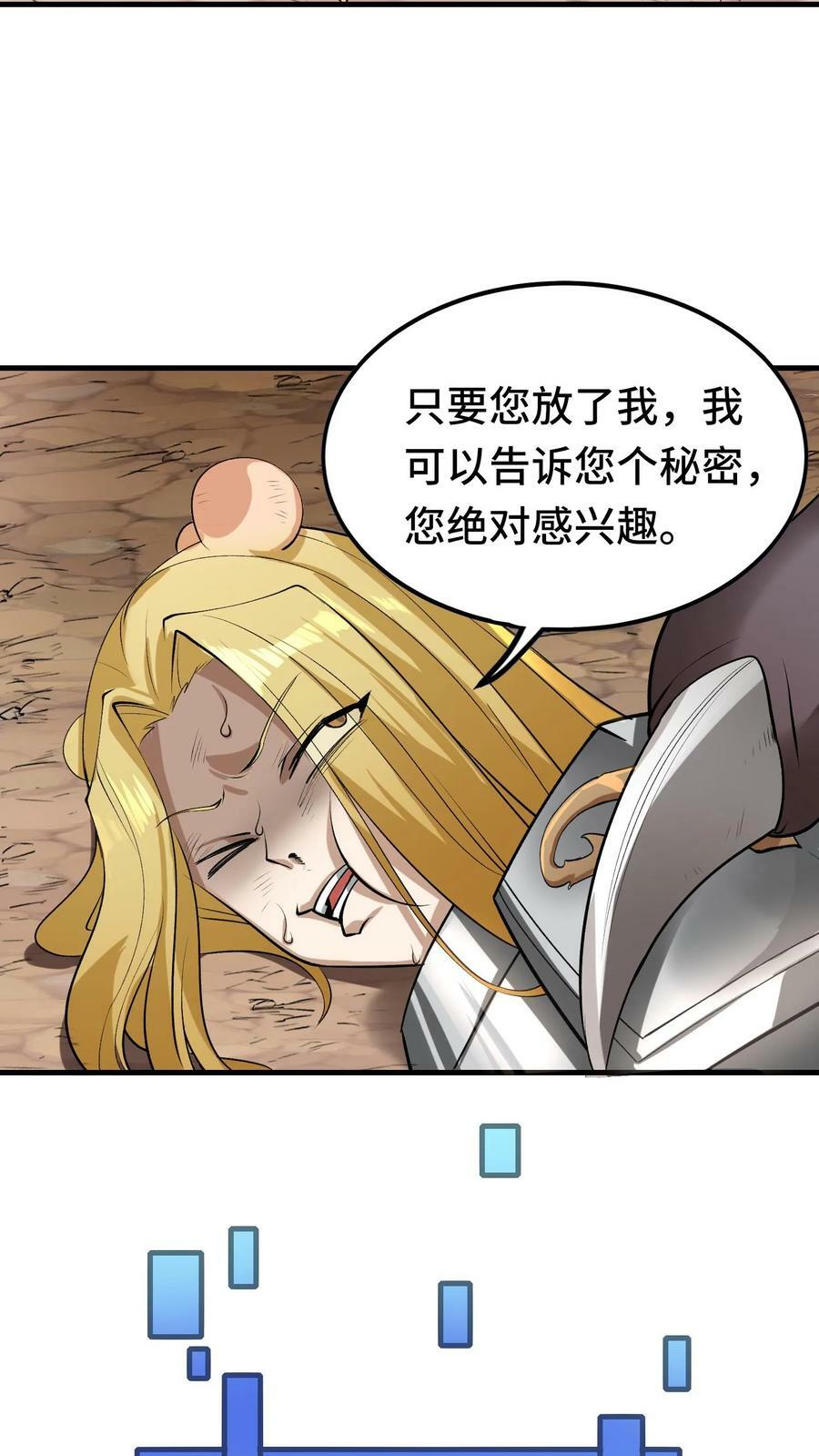 第37话 艾芙琳之死35