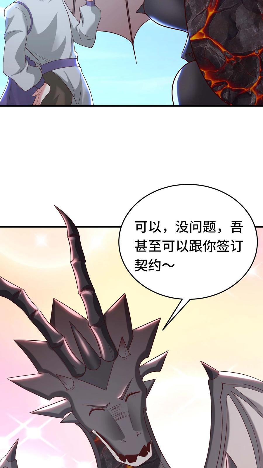 第113话 白金宝箱19