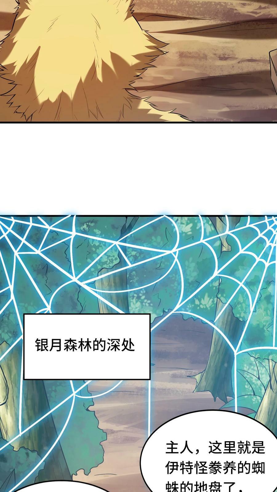 第10话 杀红了眼17