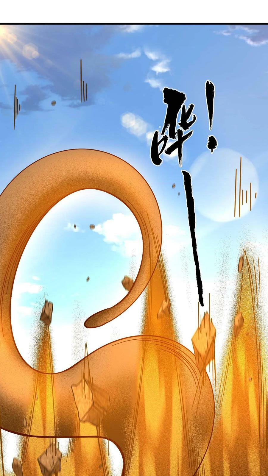 第80话 深渊蛇骸23