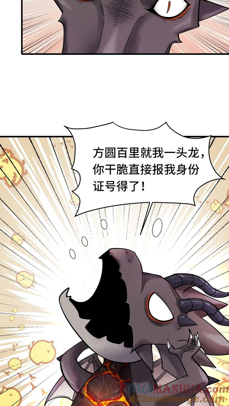 第55话 社恐辉夜姬26