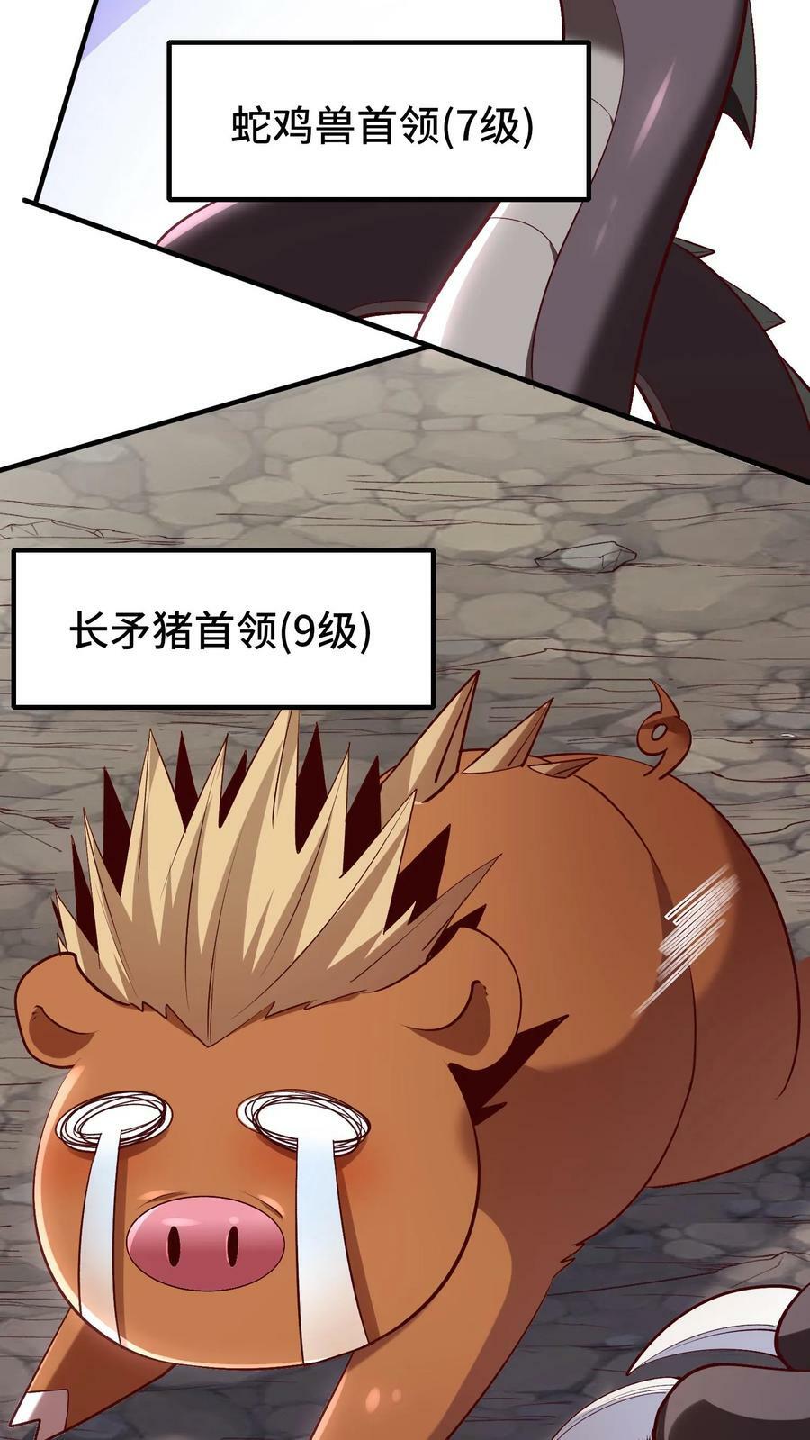 第13话 这个赌局我赢定了！28
