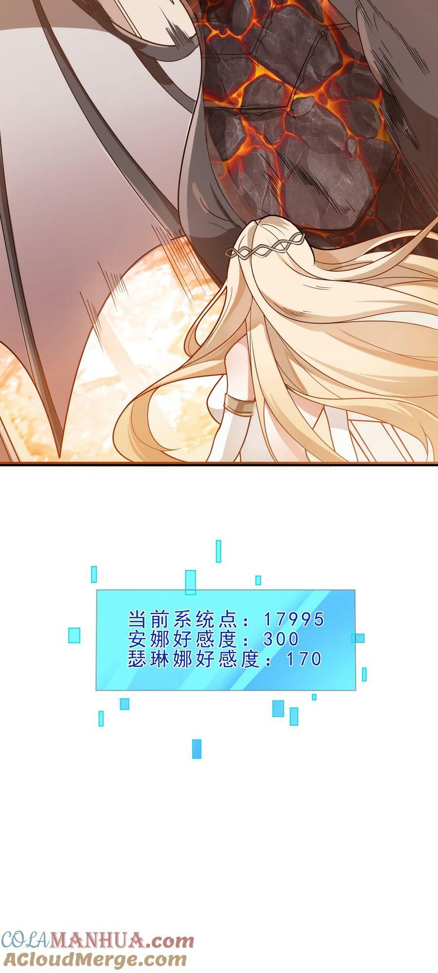 第47话 世界Boss18