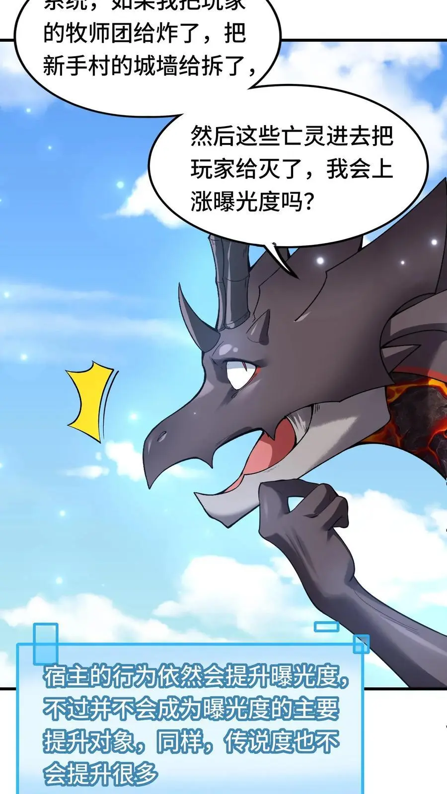 第146话 嚣张的玩家33