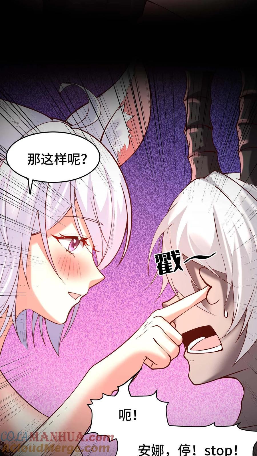 第126话 龙人女孩26