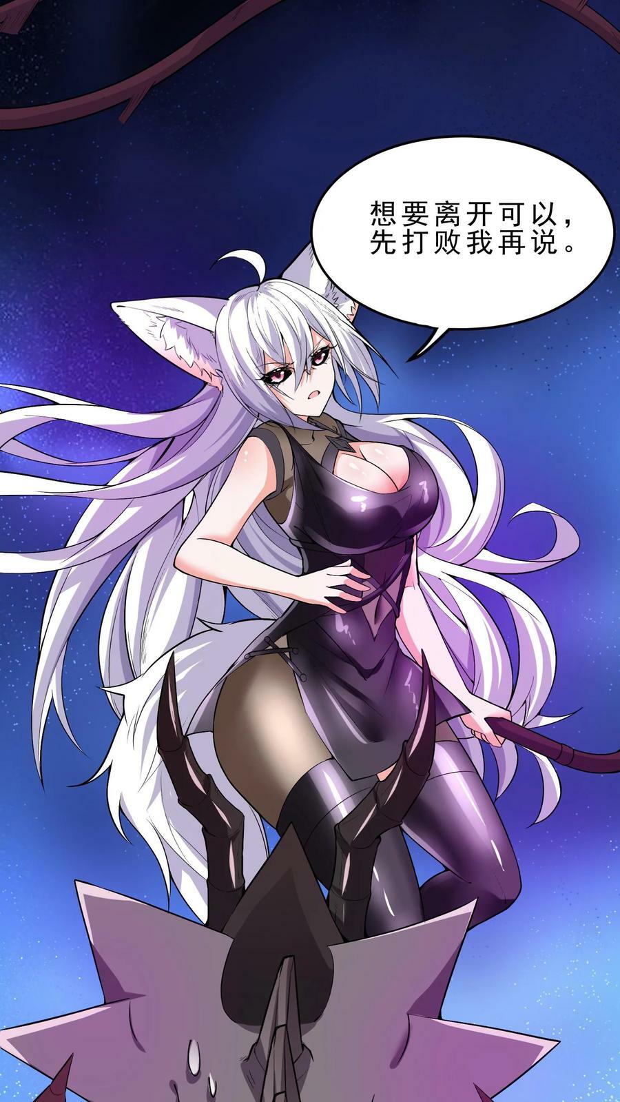 第34话 龙穴沦陷39