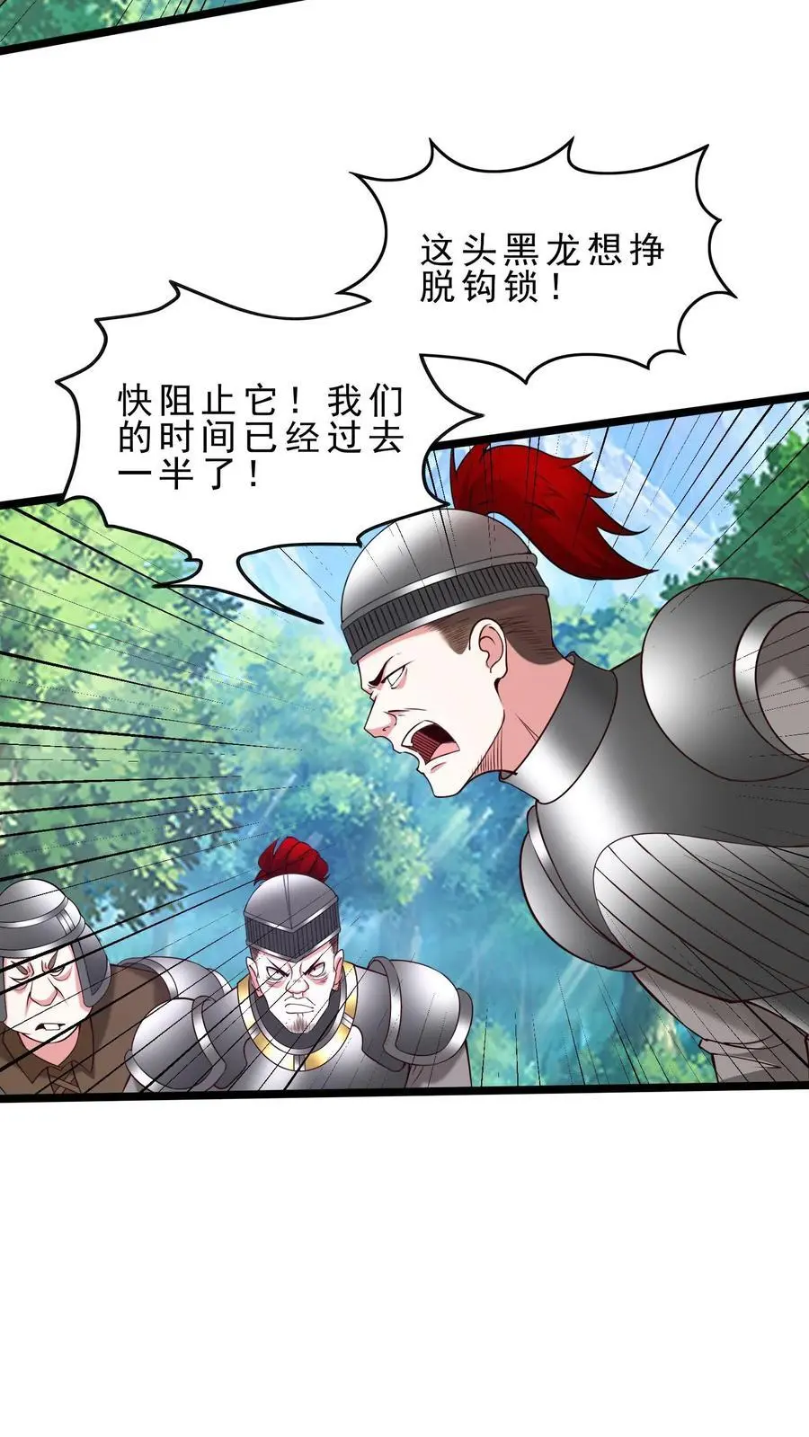 第131话 屠龙技15
