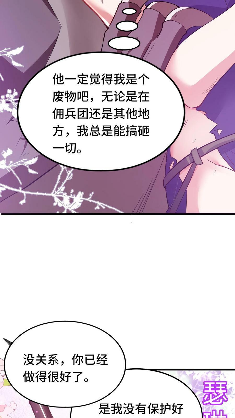第10话 杀红了眼9