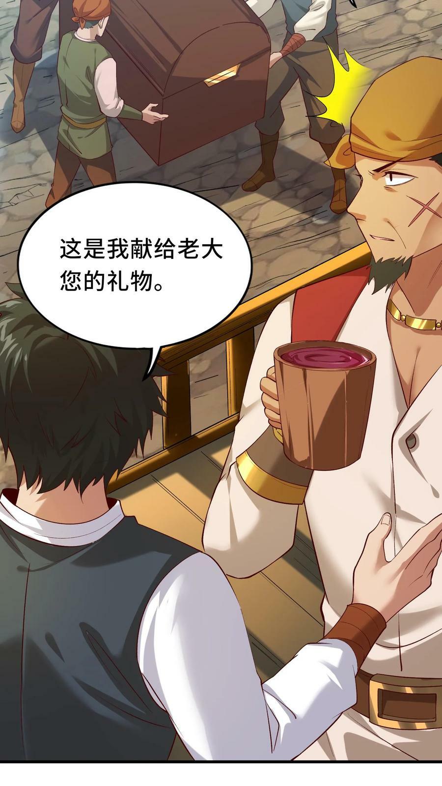 第8话 狂刷系统点43