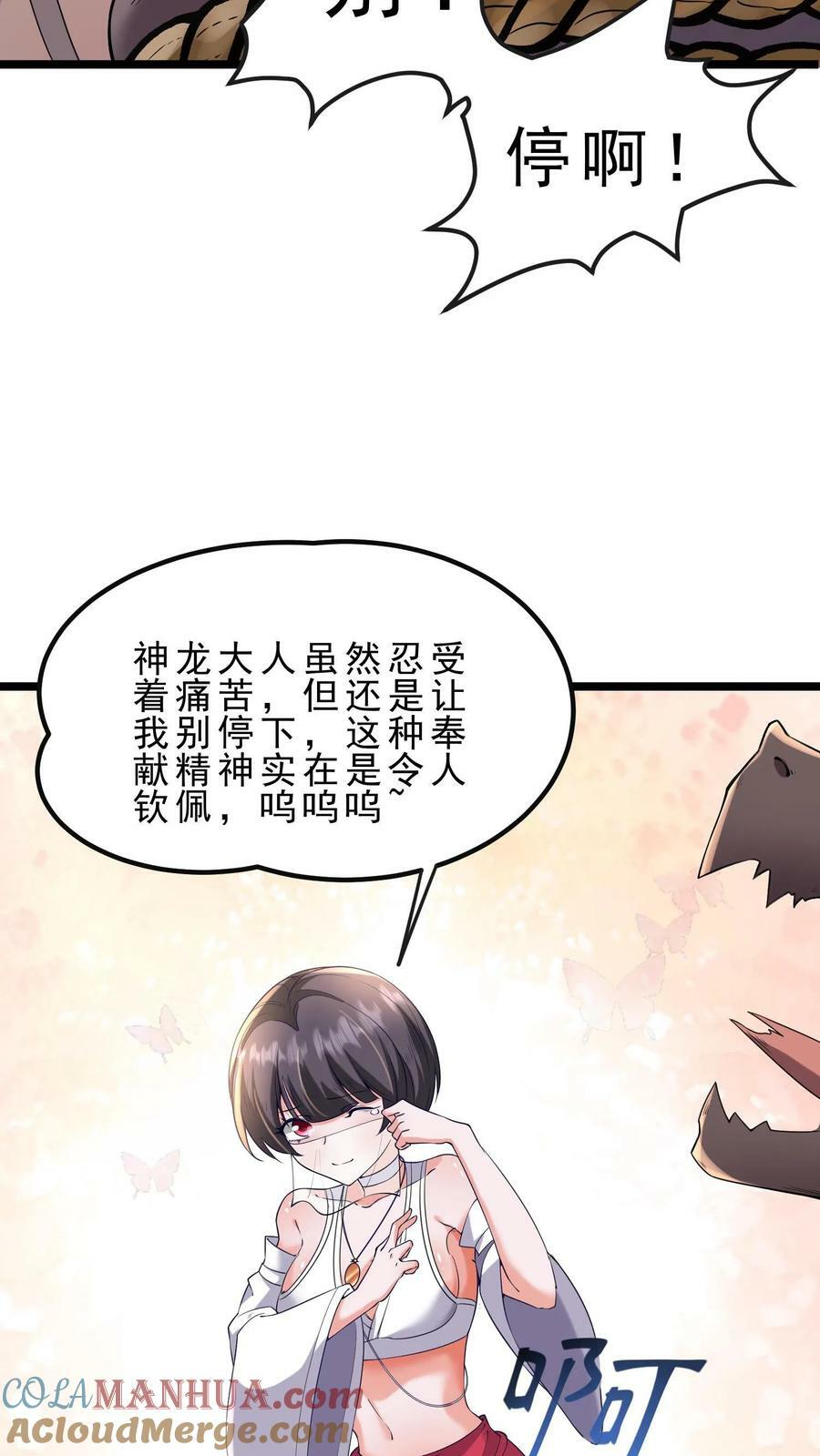 第57话 羁绊16