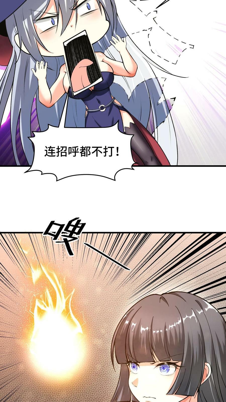 第79话 契约法阵19