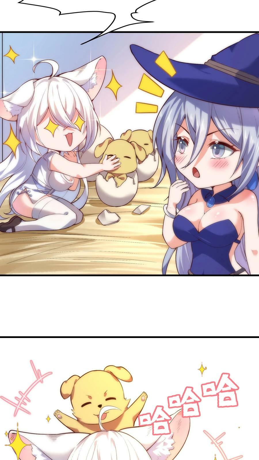 第9话 化形药水37