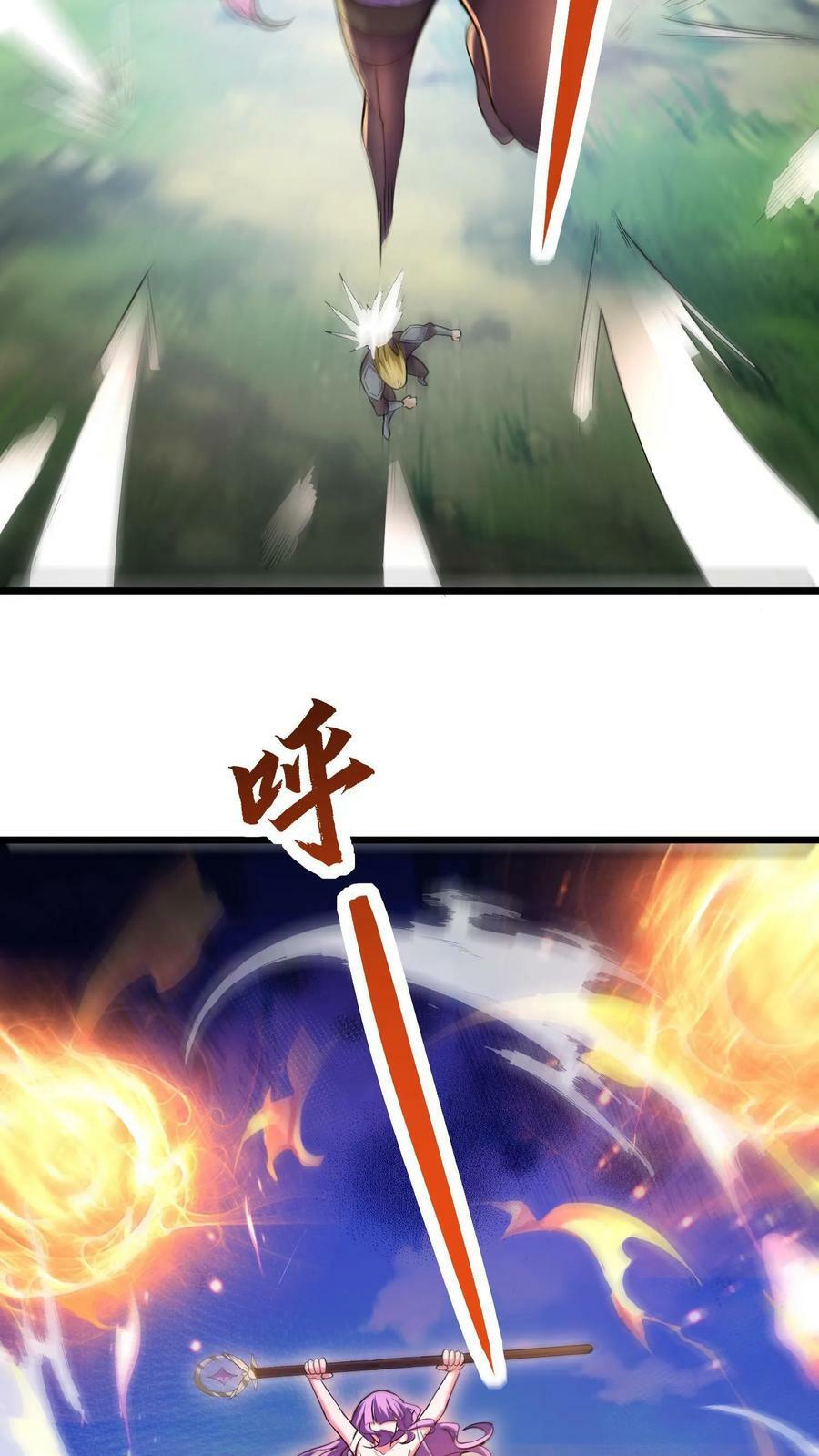 第34话 龙穴沦陷25