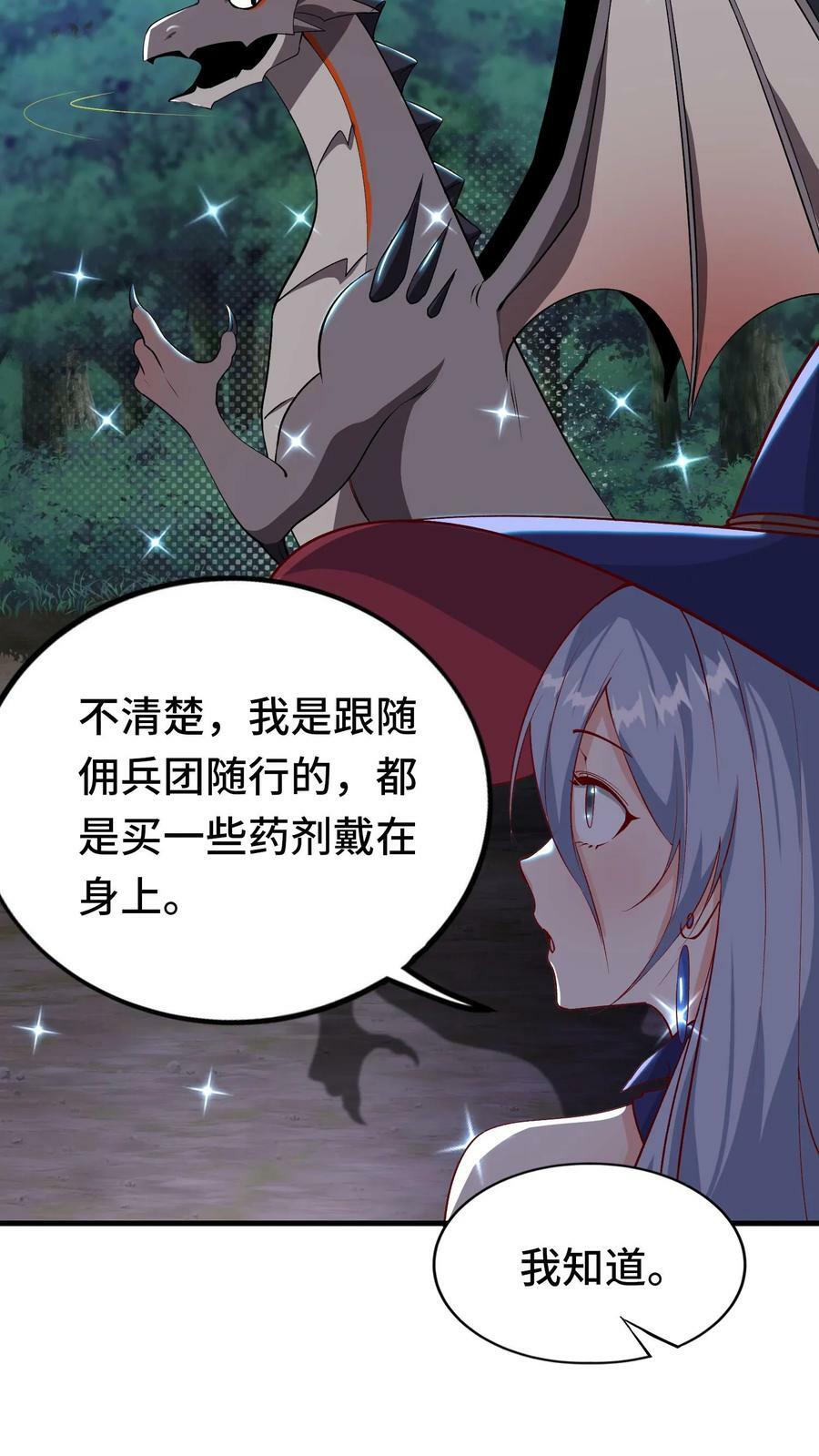 第19话 巨额债务21
