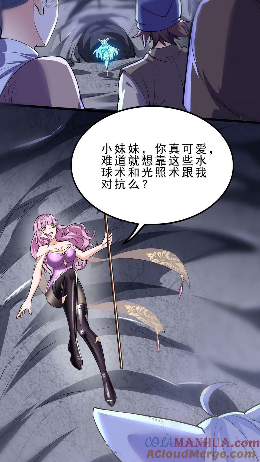 第35话 强制苏醒10