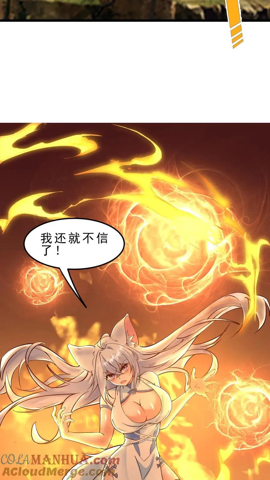 第134话 潮汐领主24